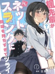 墨色边界漫画改编剧封面